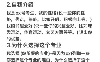 单招面试如何准备才能顺利通过？