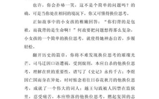 换位思考为何如此重要？