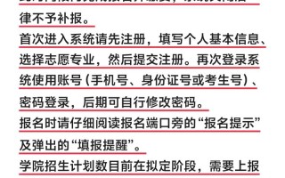 2025辽宁单招报名网是什么？
