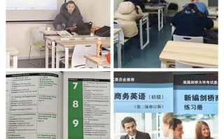 上海bec商务英语培训