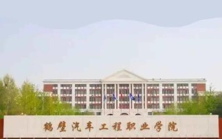 河南2025年单招鹤壁有哪些变化？