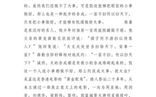 不扫一屋真能决定扫天下成败吗？