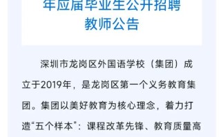 深圳英语培训教师招聘有何要求？