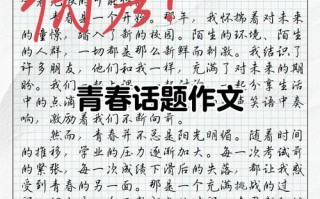 青春为何永不褪色？