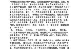 议论文议论作文二百字