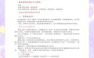 议论文阅读答题有何高效方法？