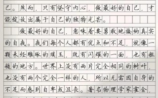 如何成为最好的自己？