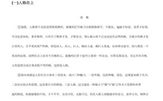 2012中考议论文阅读考点有哪些？