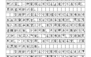 坚持作文800字议论文，如何写好议论文中的坚持主题？