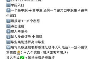 2025辽宁中职单招政策有哪些新变化？