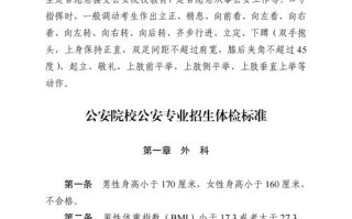 2025河南警察学院单招何时开始报名？