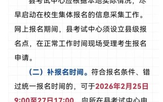 单招高考报名开始了吗？