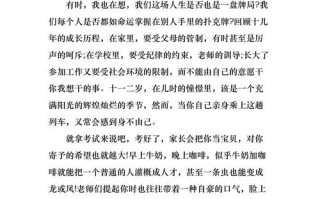 命运真的完全由自己掌控吗？