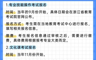 浙江单考单招网报名系统
