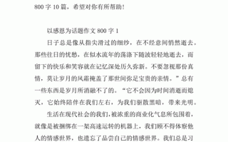 学会感恩，为何是人生的必修课？