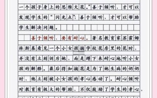 善于听取建议，方能行稳致远？