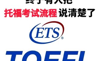 专业放心的英语托福培训