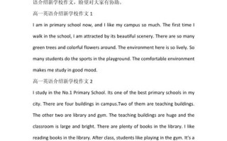 如何选培训学校？英语作文这样写！