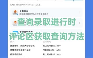 单考单招录取结果如何查询学校？