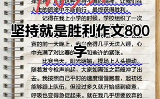 坚持如何铸就成功？