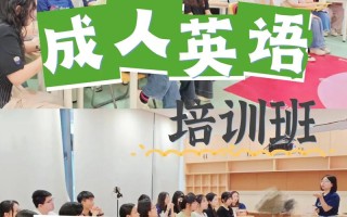 苏州园区英语培训哪家好？