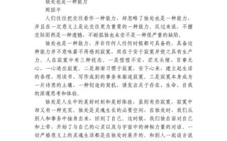 人生的岔路口 议论文