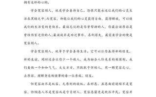 宽容的边界，无限纵容还是理性包容？