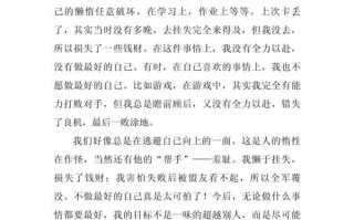 如何成为最好的自己？