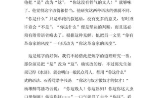 咬文嚼字，文字背后的深意何在？