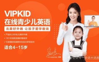 少儿英语在线培训怎么选？