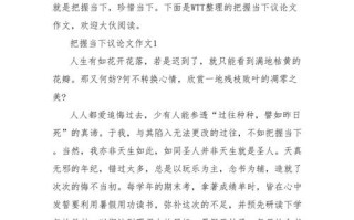 活在当下，是逃避还是积极活法？