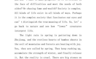 生命的美好究竟源自何处？