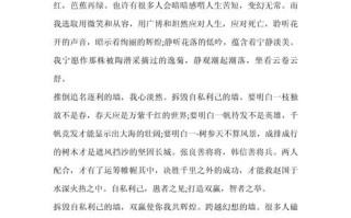 高中自立，何为成长之基？