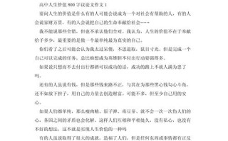 人生的价值究竟该如何定义？