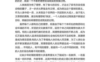 理想之路，何为起点与终点？