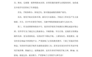 中学生该不该带手机进校园？