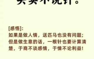 为何不议论他人短长？