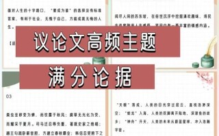 议论文如何有效构建论点、论据与论证？