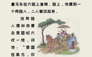 南辕北辙议论文专升本