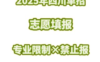 2025农村单招章程何时发布？有哪些新变化？