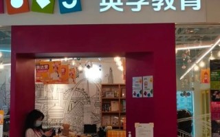 加盟英语培训机构，加盟商如何选品牌？