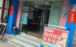 温州英语培训学校怎么选？