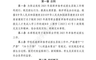 2025高职单招何时报名？有哪些新变化？