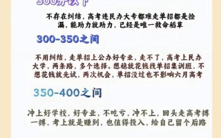 单考单招分数不够怎么办？