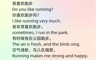 儿童运动英语口语培训怎么选？