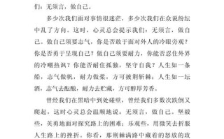 如何做真实的自己？