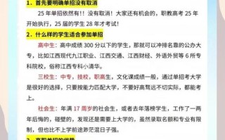2025江西单招政策有哪些新变化？