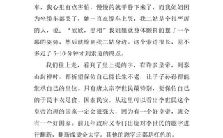 蜗牛爬泰山，为何能登顶？