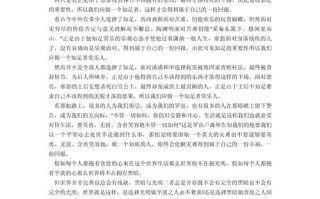 知足常乐是消极还是人生态度？