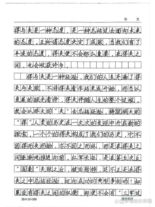 说大论小究竟该如何平衡宏大与细微?-第1张图片-厚德教育培训 说大论小究竟该如何平衡宏大与细微?-第1张图片-厚德教育培训